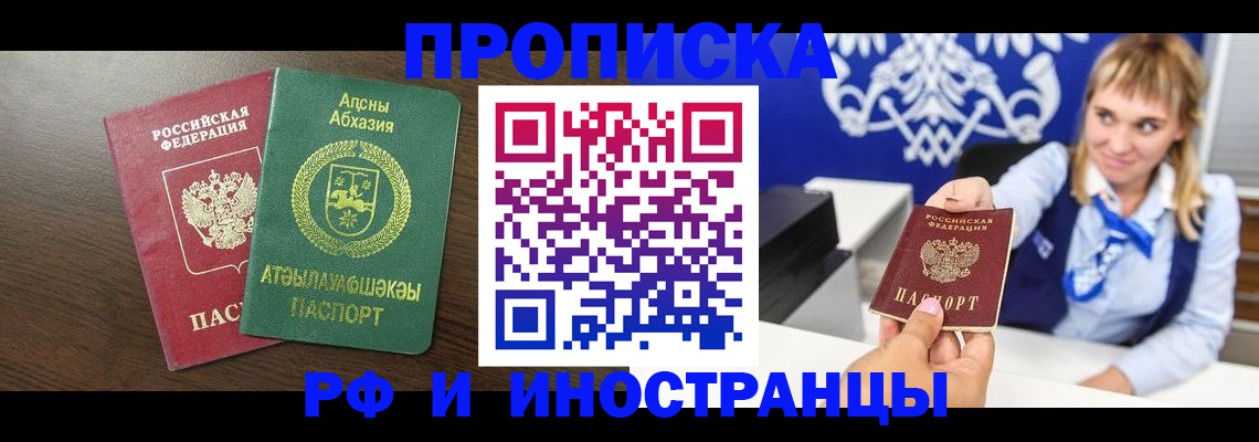временная регистрация гарантия в Воскресенске