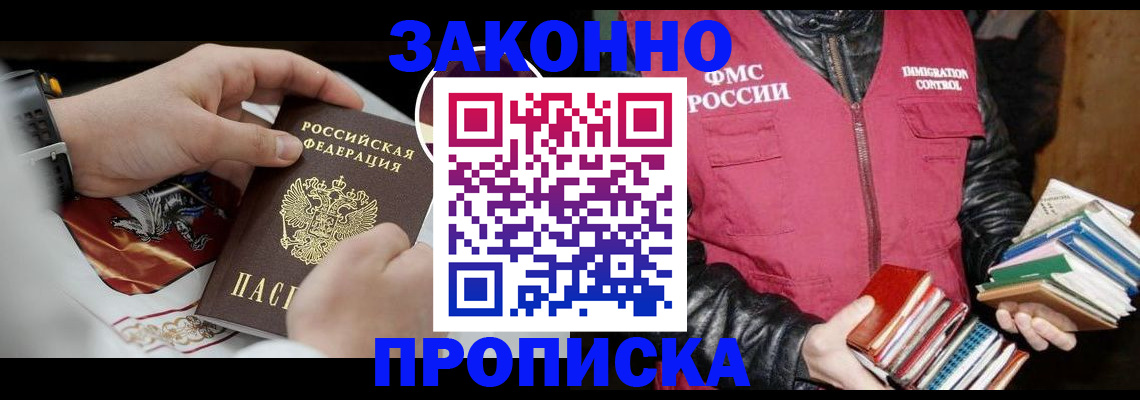 регистрация в Воскресенске