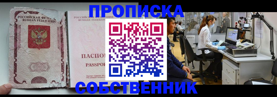 найти адрес прописки в Воскресенске