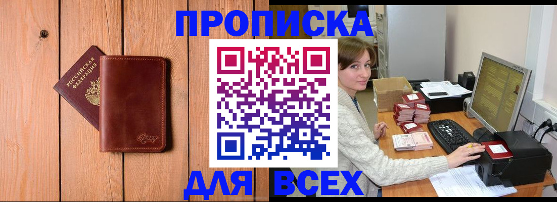 пропишу в квартире в Воскресенске