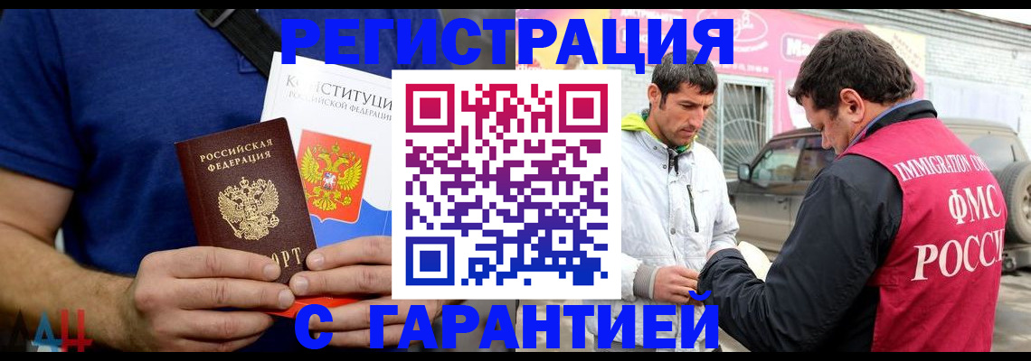 прописка в квартире в Воскресенске